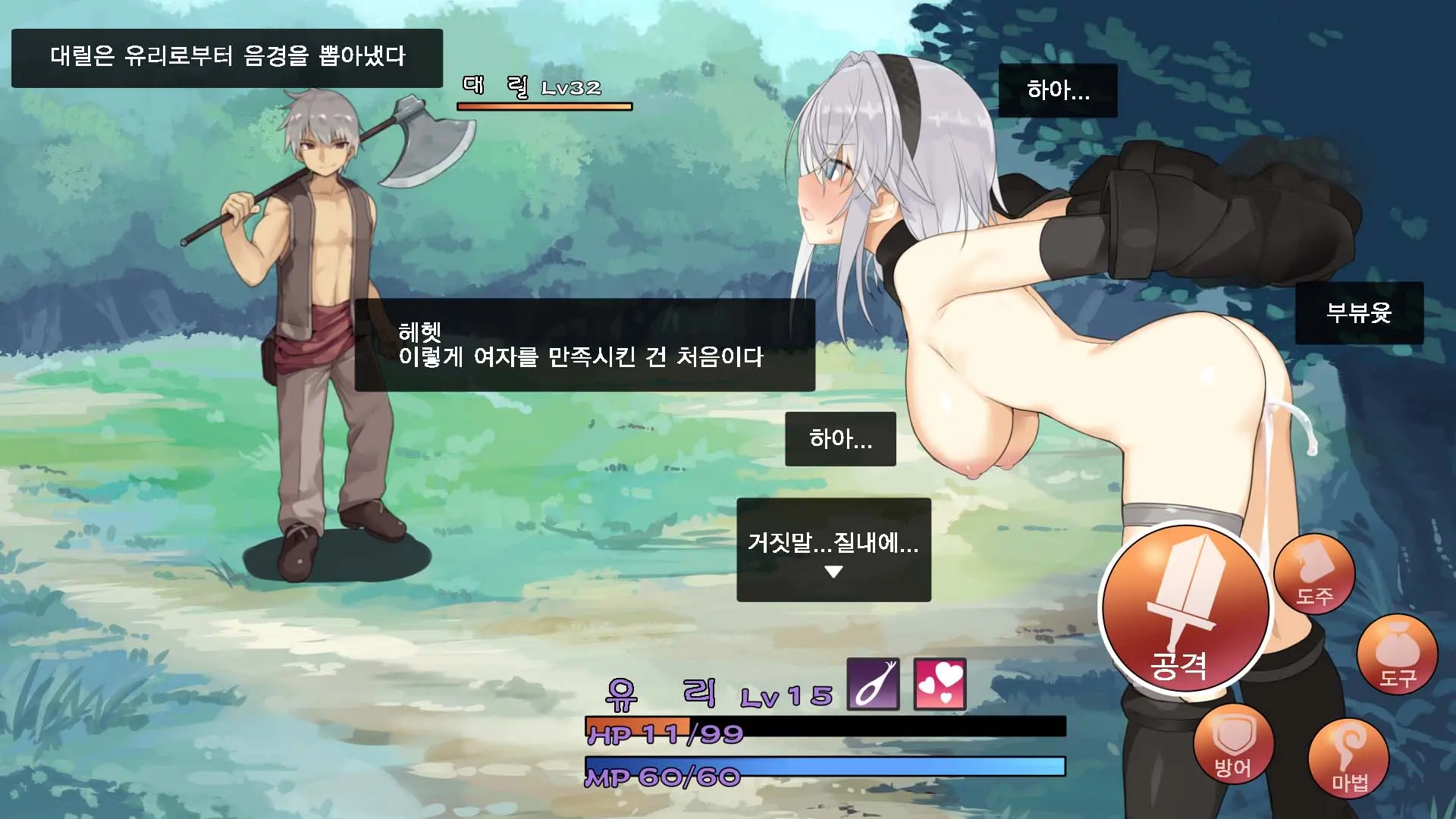 Boukensha Yuuri To Sakaba No Wana | 모험가 유리와 술집의 함정
